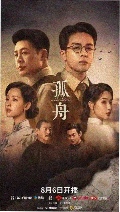 暗涌边界 悬疑剧集剧照